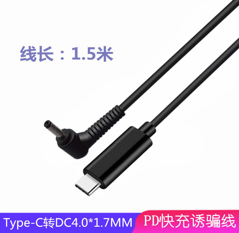 Type-C转4.0*1.7mmPD诱骗线USB-C转4017红米小新笔记本电源充电线|ruв категории Цифровые аксессуары, цифровой периферийных, линии данных - от Buy2taobao.com для оказания профессиональной услуги покупки агента Taobao