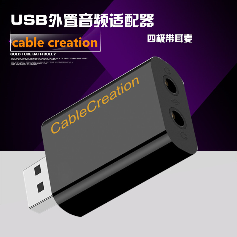 热卖USB转2*3.5MM母音频适配器耳机麦克风外置声卡情侣音乐分享器在类目 3C数码配件, 家电影音周边配件, 视频线/音频线/AV线中 - 来自Buy2taobao.com提供专业的淘宝代购服务