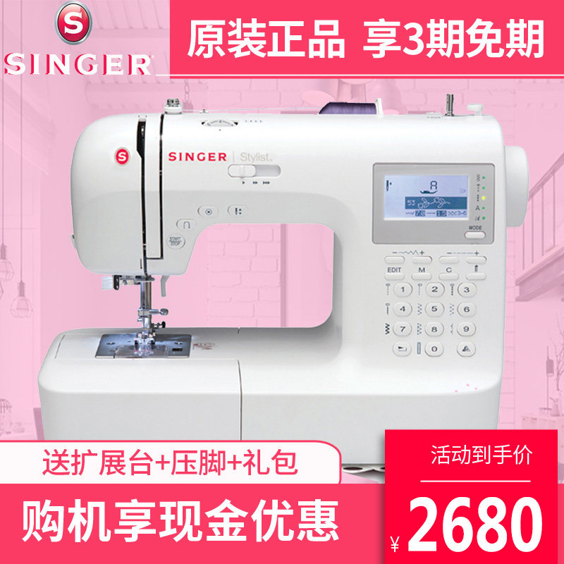 胜家家用缝纫机电子型多功能缝纫机9100双针衣车带扩展台全国联保在类目 居家日用, 家用五金工具, 缝纫机/针织机中 - 来自Buy2taobao.com提供专业的淘宝代购服务