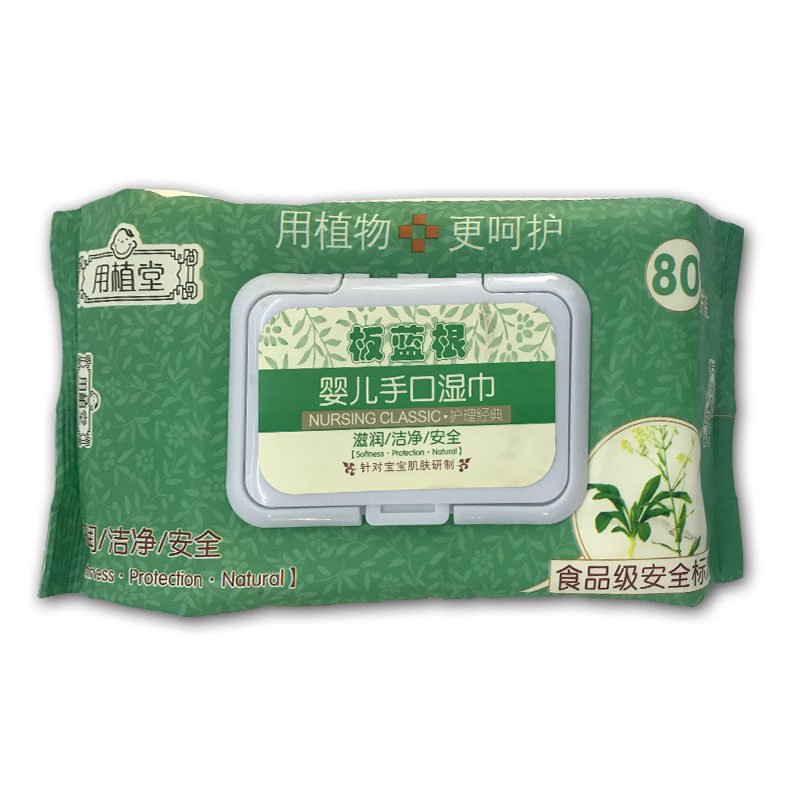 用植堂抽纸巾婴儿湿纸巾手口屁专用儿童宝宝去油擦脸家用大包80抽,婴童用品,湿巾,淘宝优惠券,粉丝福利购,淘宝优惠卷