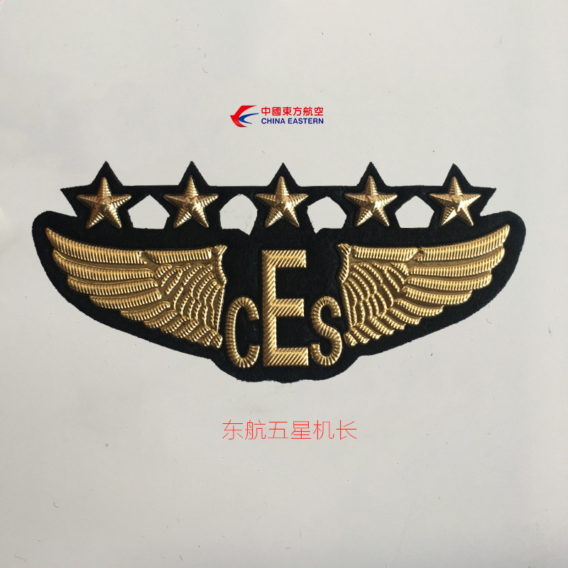 东航五星机长软胸标 机长胸章 航空飞行员胸章航空徽章礼品纪念章