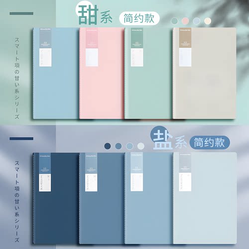 四方伙伴B5高颜值横线车线本
