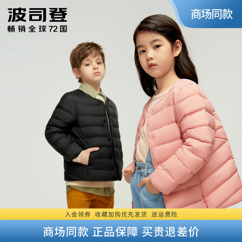 波司登轻薄新款时尚男女羽绒服