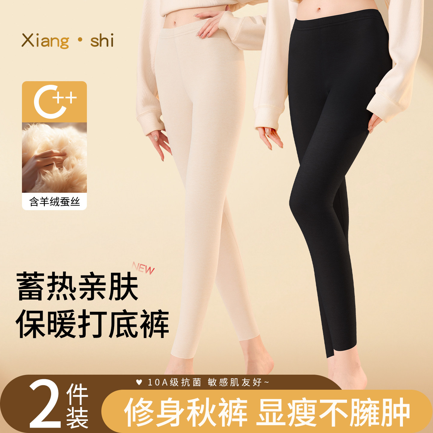 秋裤子女款2026新款冬季内穿薄款加绒含羊毛自发热保暖打底裤线裤