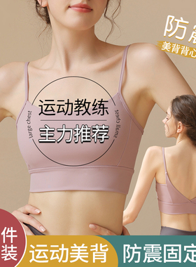 运动内衣女高强度防震防下垂健身瑜伽服吊带文胸一体美背心式上衣