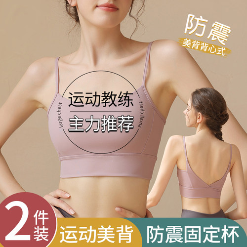 运动内衣女防震防下垂健身瑜伽服