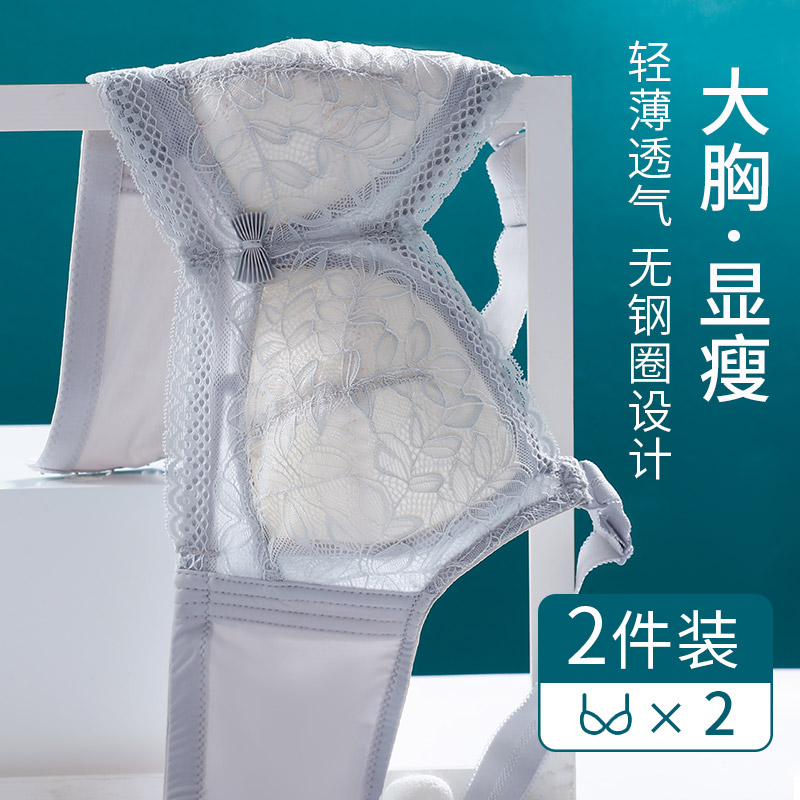乳胶内衣女薄款大胸超薄防下垂