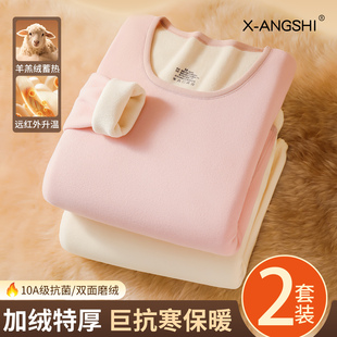抗寒羊羔绒保暖内衣女款加厚加绒冬季贴身内搭打底衫秋衣秋裤套装