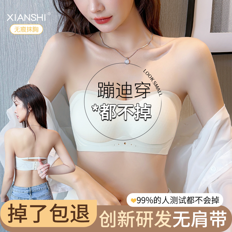 隐形防滑抹胸无肩带女内衣，聚拢透气美背文胸