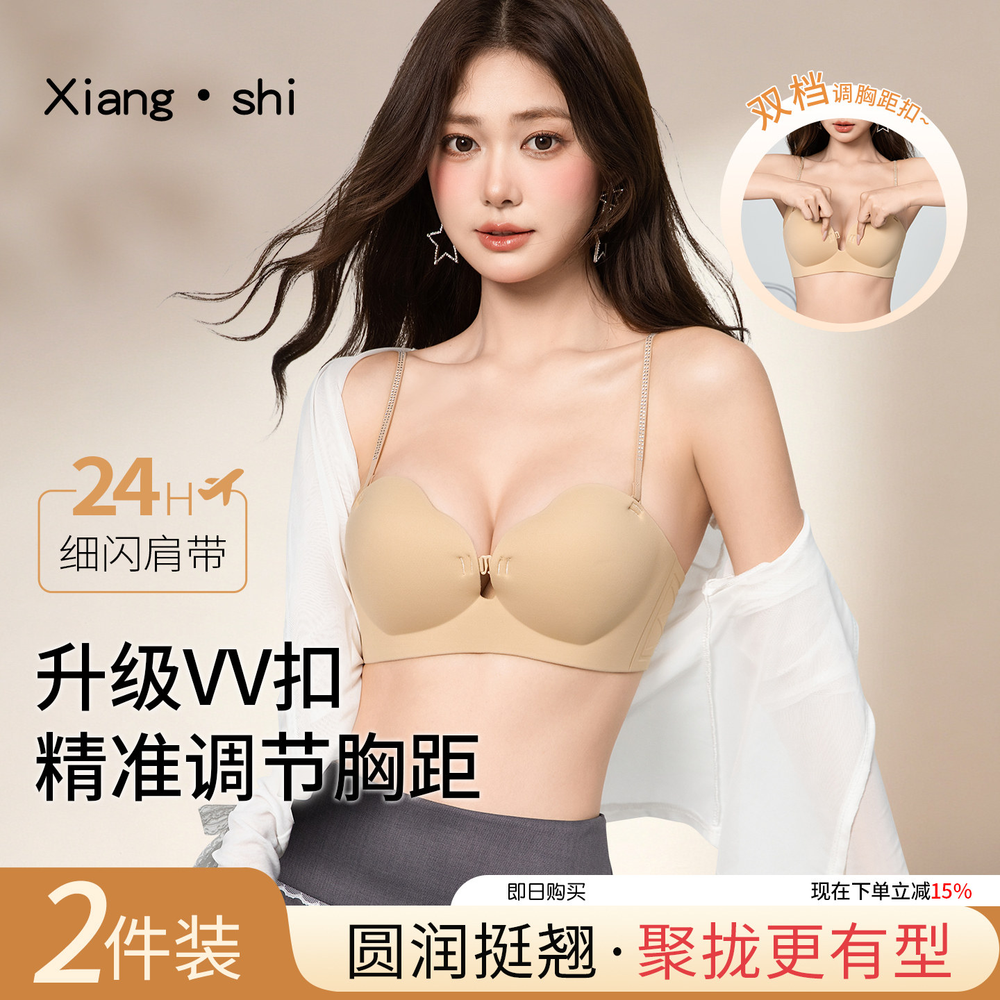 vv前扣内衣女聚拢小胸显大不空杯收副乳防下垂文胸罩2026新款爆款