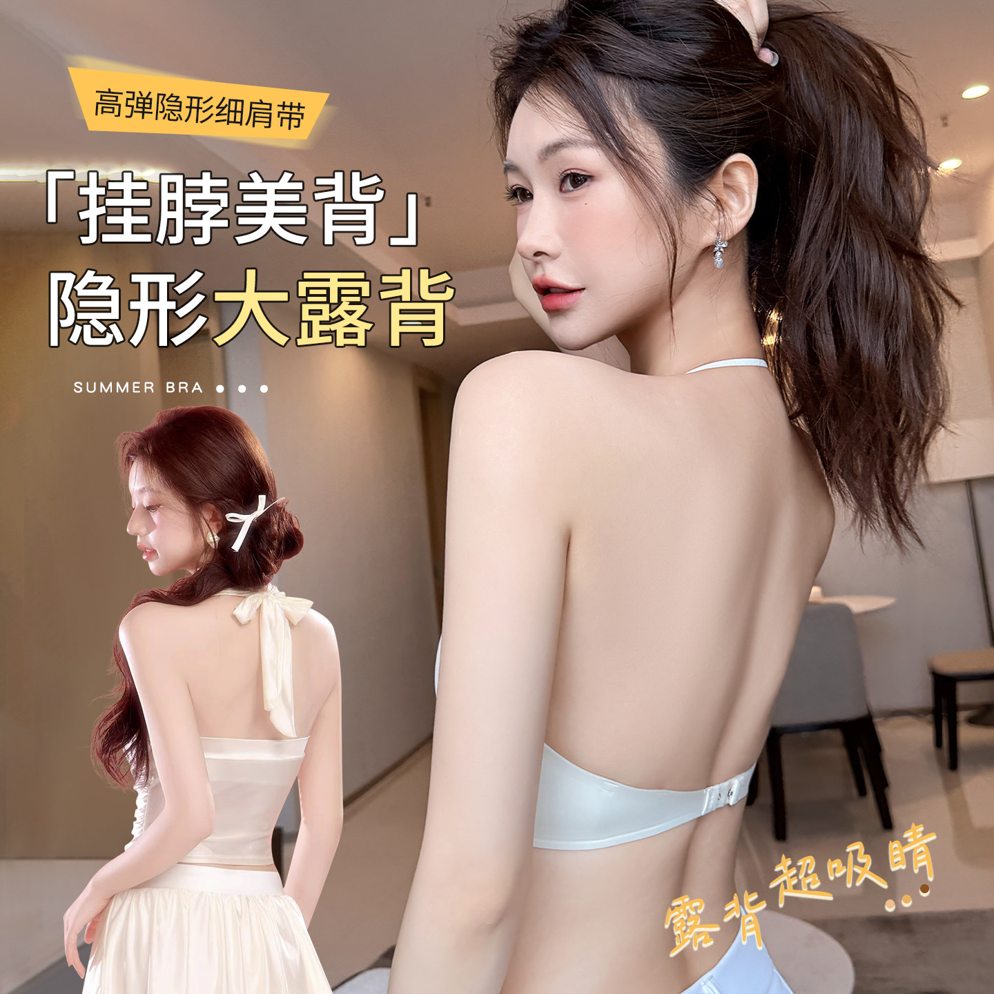 挂脖美背内衣女聚拢小胸隐形无痕细肩带性感露背吊带一体式文胸罩