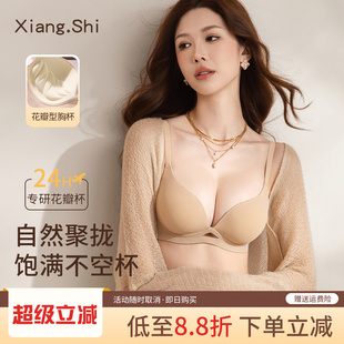 2026新款 内衣女聚拢小胸显大不空杯无痕收副乳防下垂文胸罩 爆款