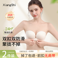 双前扣无肩带内衣女防滑透气抹胸
