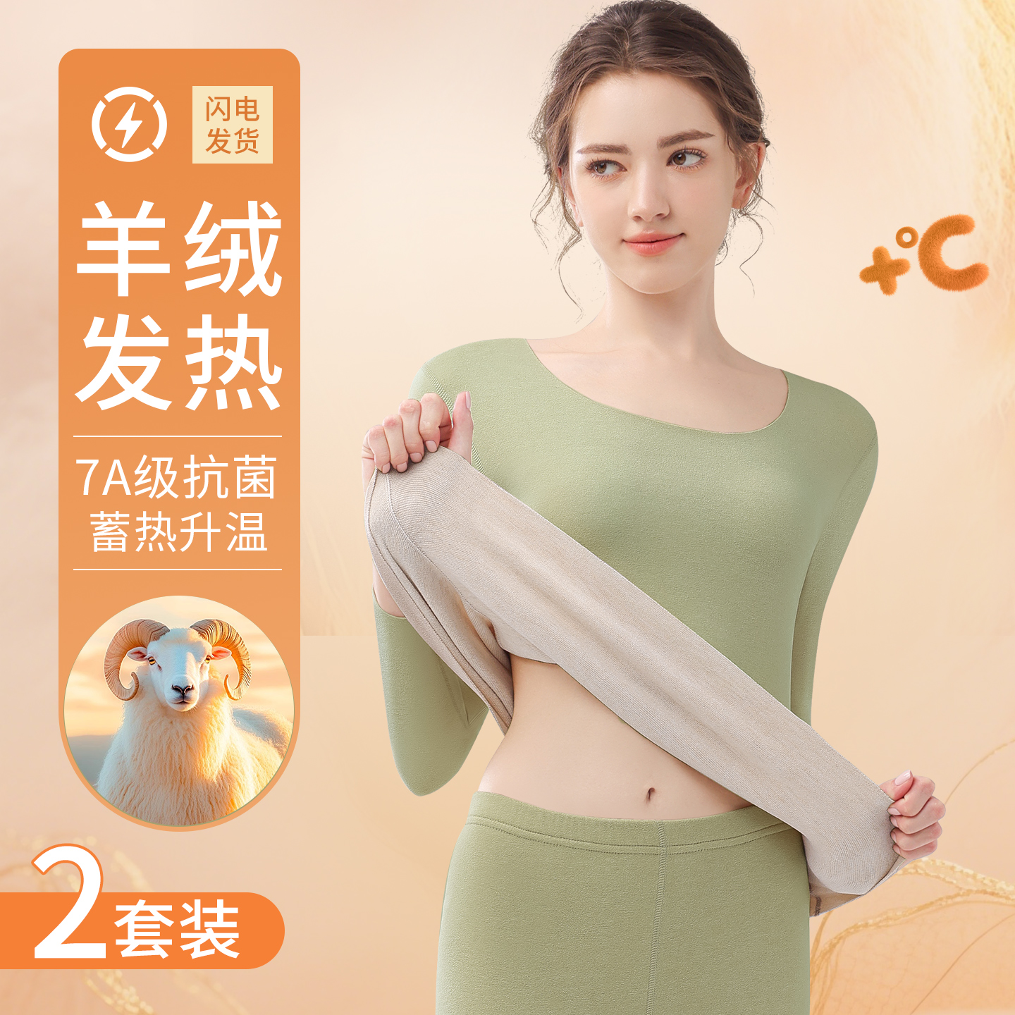 秋衣秋裤套装女2025新款保暖内搭