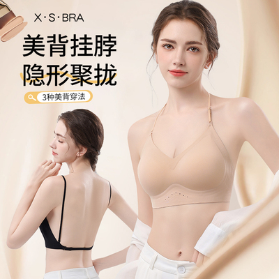 挂脖美背内衣女小胸聚拢隐形无痕