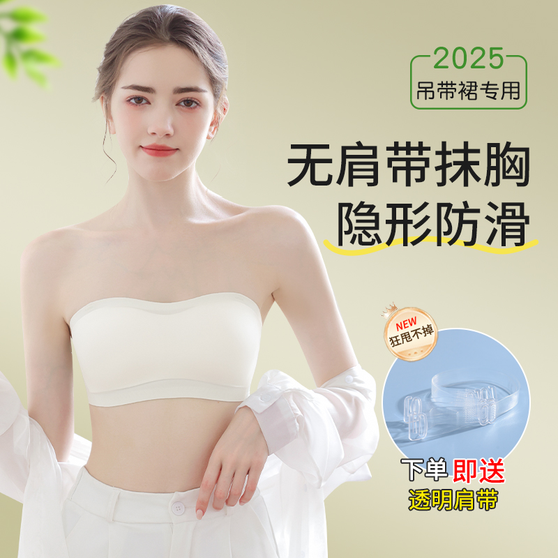 隐形透明无肩带内衣女防滑聚拢无痕抹胸防走光裹胸吊带裙专用文胸