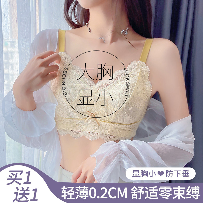 内衣女大胸显小胸薄款无钢圈胸罩聚拢收副乳防下垂缩胸调整型文胸,女士内衣/男士内衣/家居服,文胸,淘宝优惠券,粉丝福利购,淘宝优惠卷