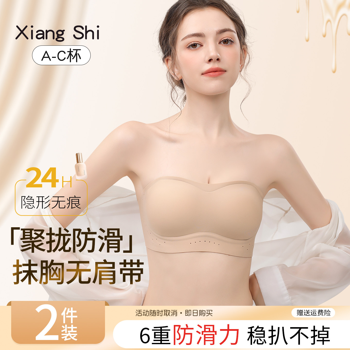 抹胸无肩带内衣女防滑聚拢小胸透气隐形无痕裹胸防走光内搭文胸罩