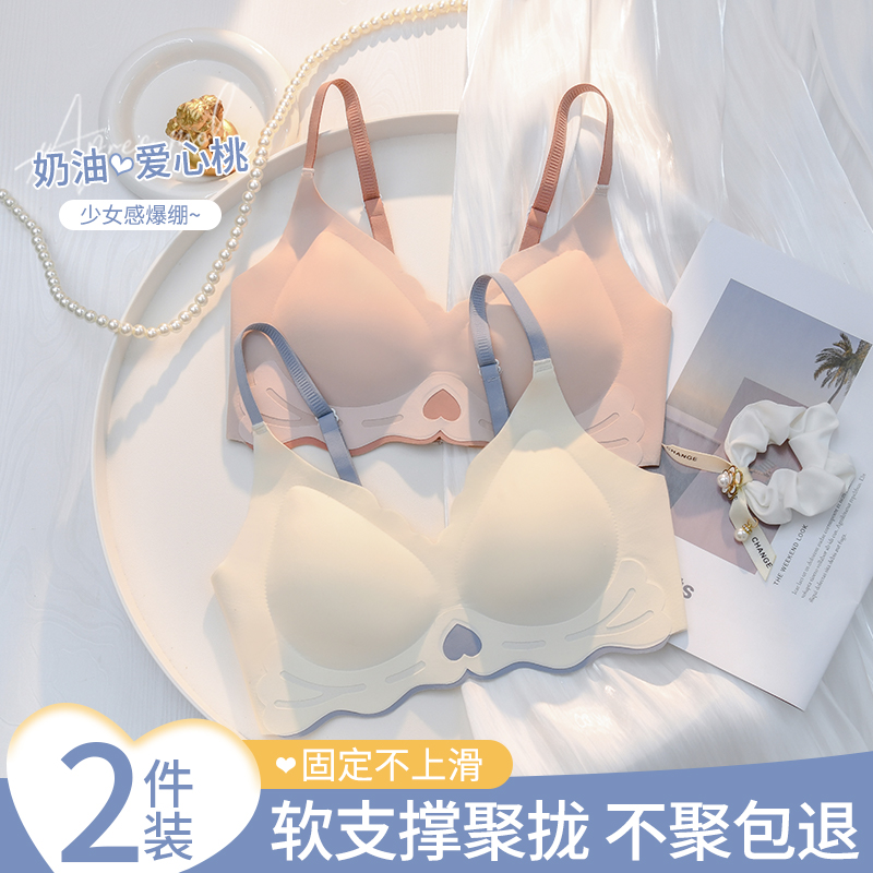 无痕内衣女小胸聚拢无钢圈收副乳