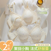 法式 蕾丝内衣女聚拢小胸显大无痕收副乳防下垂学生高中生文胸罩