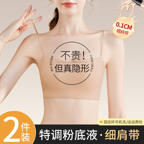 粉底液细肩带内衣女肤色抹胸美背
