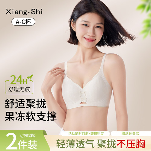 软支撑内衣女聚拢小胸上托防下垂