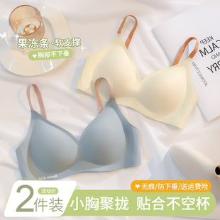 内衣女小胸聚拢收副乳防下垂胸罩无钢圈薄款 无痕美背吊带一体文胸