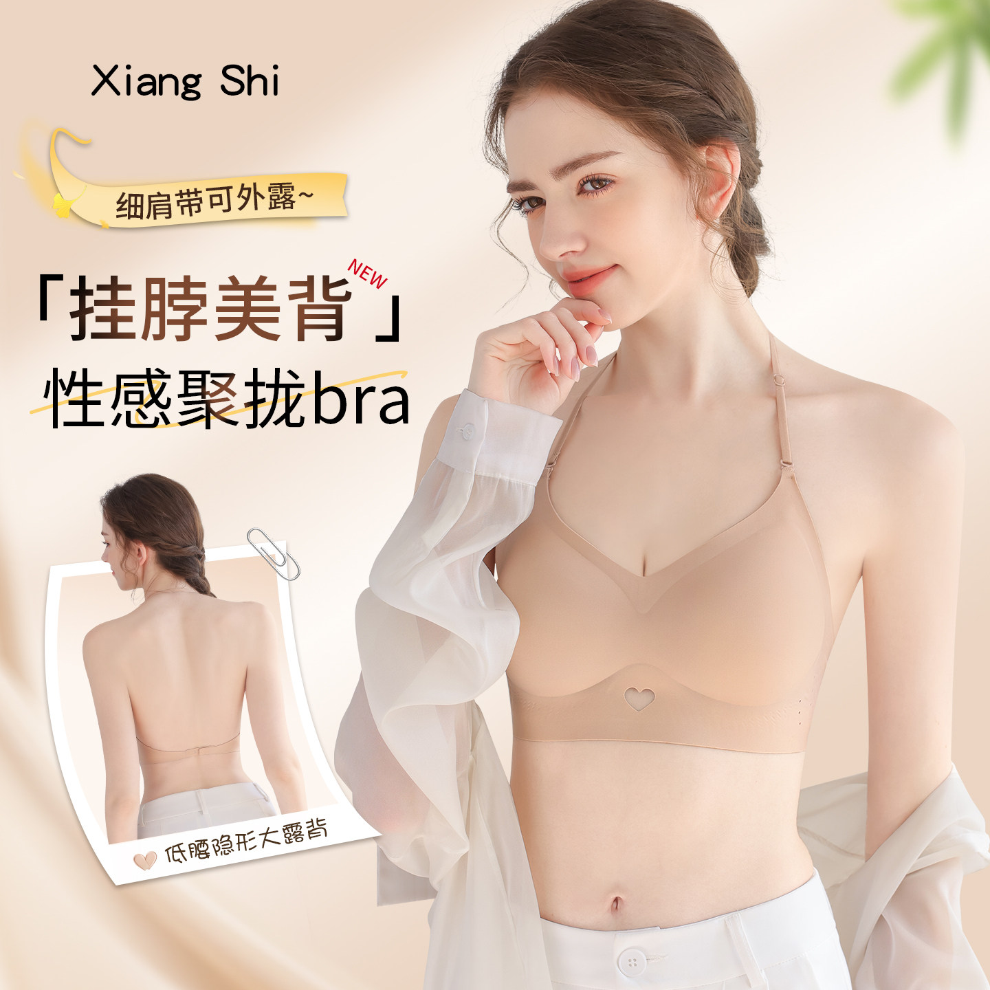 挂脖美背内衣女聚拢小胸2026新款爆款胸罩隐形露肩露背一体式文胸