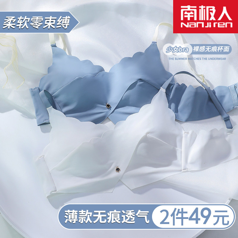 无痕内衣女薄款夏季聚拢无钢圈胸罩抹胸式防走光大胸显小文胸超薄