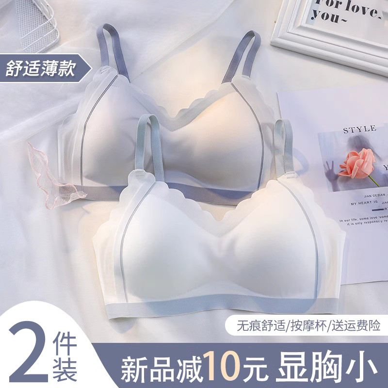 乳胶无痕内衣运动背心式小胸聚拢