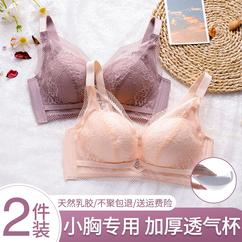 内衣女小胸聚拢2021年新款爆款加厚胸罩收副乳防下垂平胸专用文胸,女士内衣/男士内衣/家居服,文胸,淘宝优惠券,粉丝福利购,淘宝优惠卷