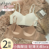 一片式 法式 无痕内衣女小胸聚拢收副乳防下垂女士胸罩舒适薄款 文胸
