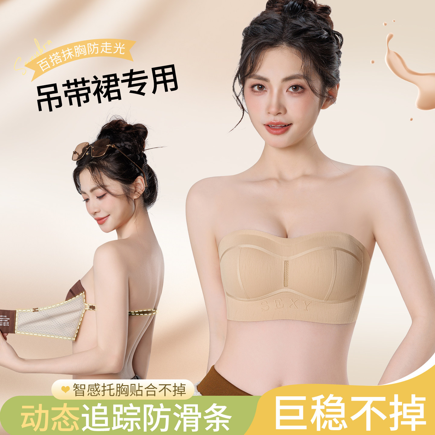 吊带裙专用无肩带内衣女防滑聚拢小胸显大隐形无痕抹胸裹胸文胸罩