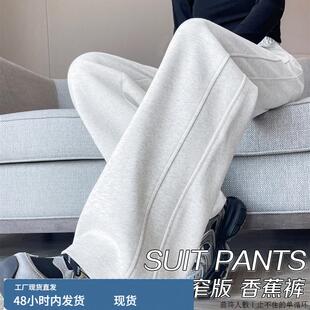 灰白色香蕉阔腿裤女春秋薄款2025卫裤小个子夏季窄版直筒运动裤子