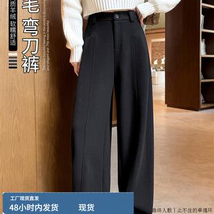 黑色醋酸羊毛阔腿裤女秋冬2025后妈糯米毛呢窄版直筒弯刀西装裤子