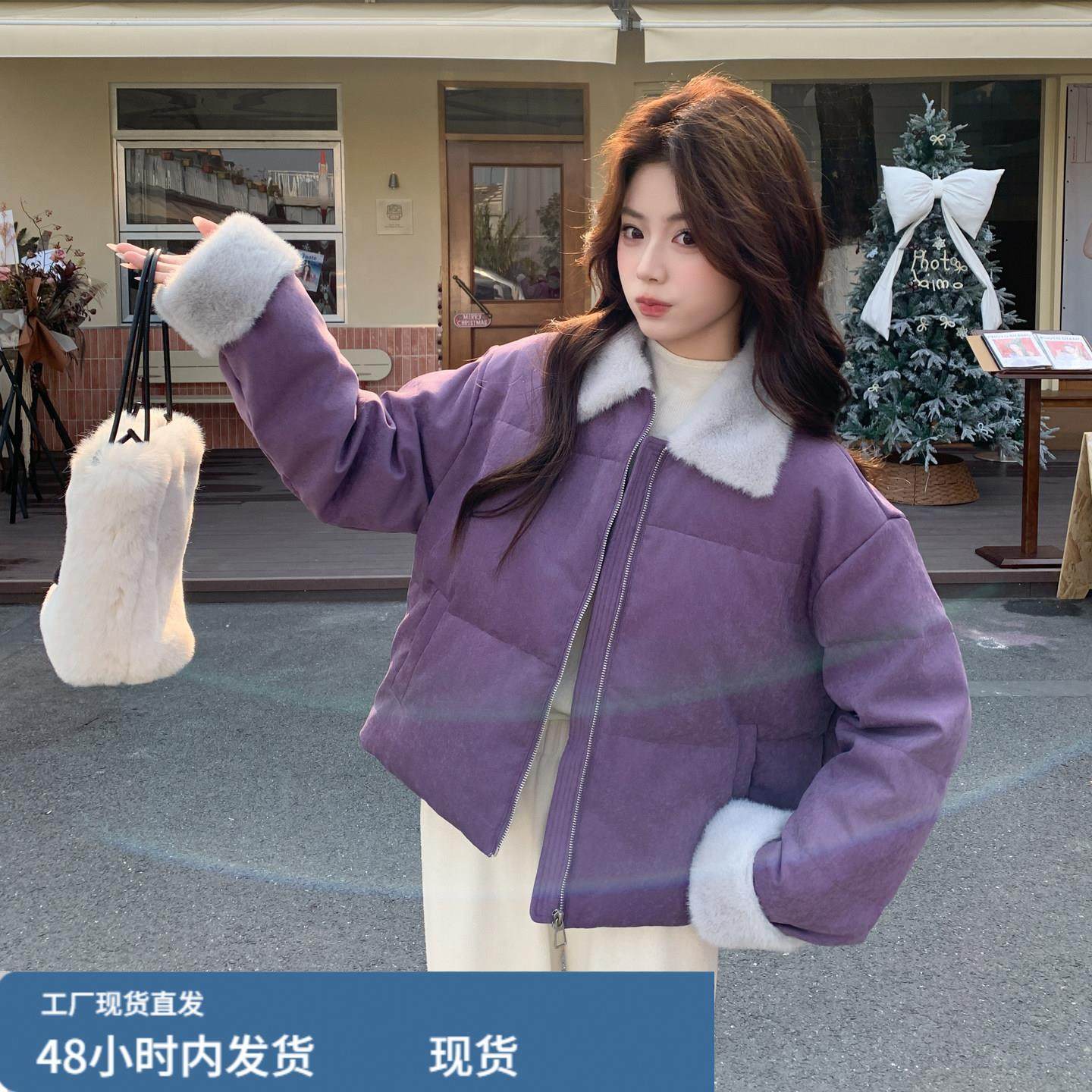巨好看紫色毛绒拼接羽绒服女短款2025冬季韩系温柔风显瘦保暖外套,模玩/动漫/周边/娃圈三坑/桌游,Cosplay女装/cos女装,淘宝优惠券,粉丝福利购,淘宝优惠卷