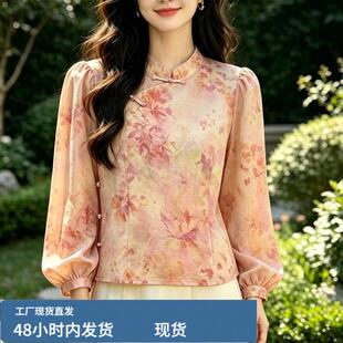 时尚长袖立领衬衫女碎花上衣春秋减龄小衫遮肚子配阔腿裤今年流行