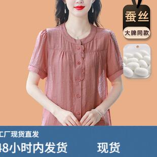 杭州高端真丝衬衫女士立领短袖衬衣妈妈夏装高级感桑蚕丝上衣