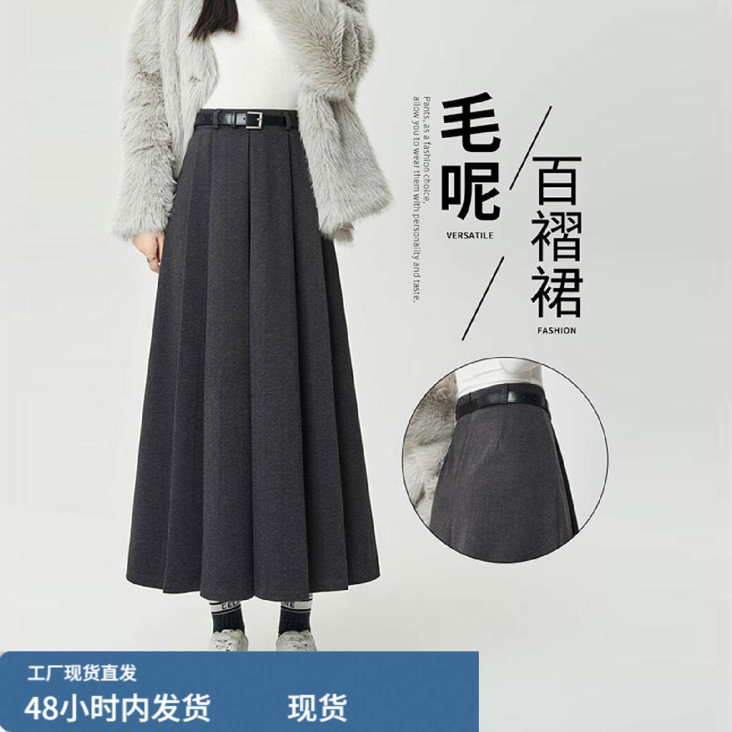 灰色厚款毛呢半身裙女秋冬小个子伯克利百褶裙中长款A字大摆伞裙,运动/瑜伽/健身/球迷用品,瑜伽短裙,淘宝优惠券,粉丝福利购,淘宝优惠卷