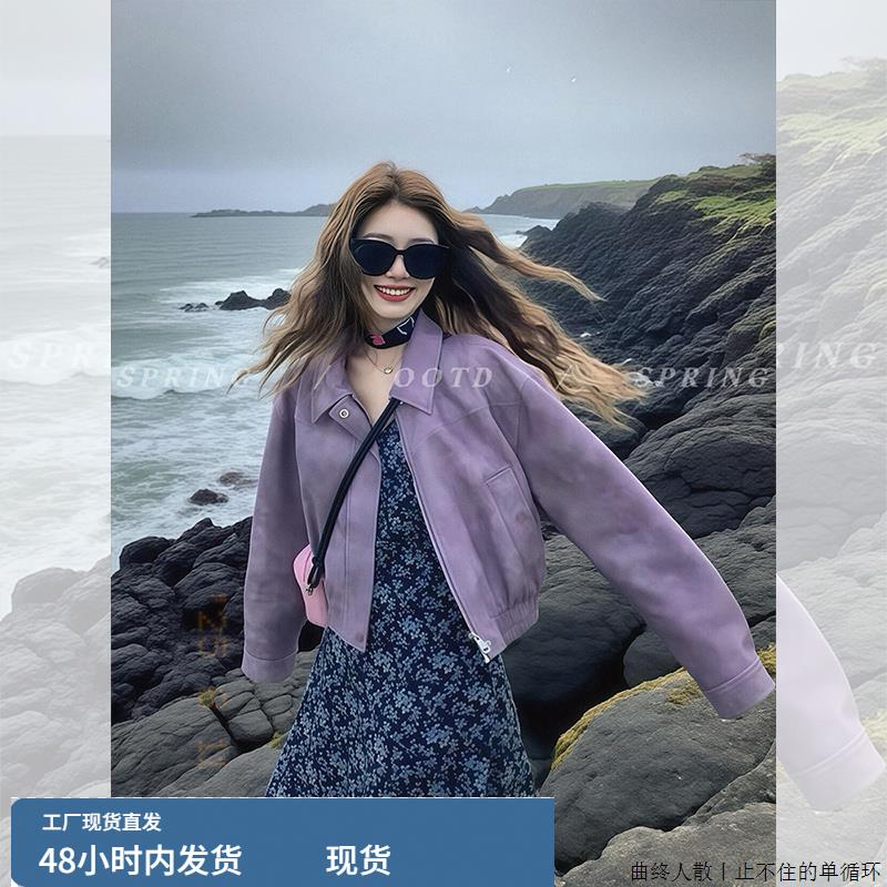 高级感独特漂亮miu系紫色夹克巨好看小香风短款鹿皮绒外套女春秋