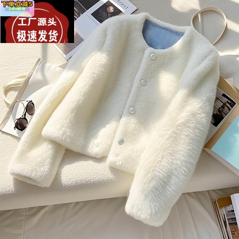 2024新款冬季小香风白色水貂绒外套女高端独特超好看羊羔毛毛上衣