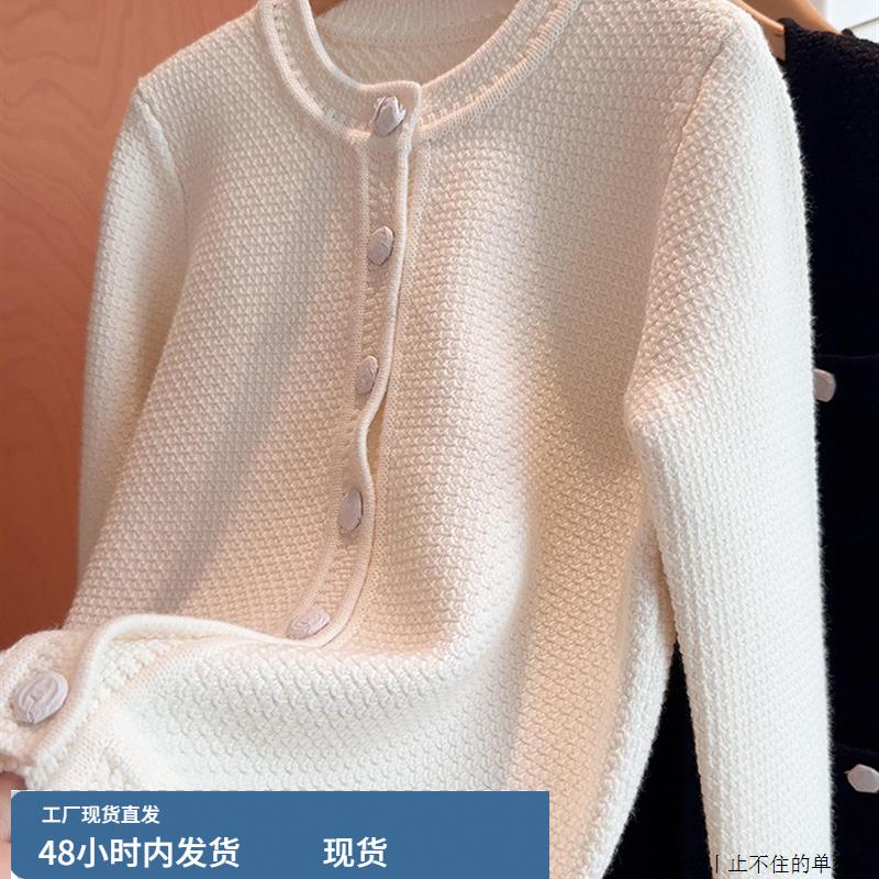 CHAO级推荐米白色立体纹理感针织开衫女秋季欧货高级感圆领毛衣