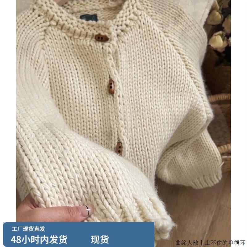 CHAO级推荐米白色圆领牛角扣粗针线毛衣女秋季欧货重磅针织开衫