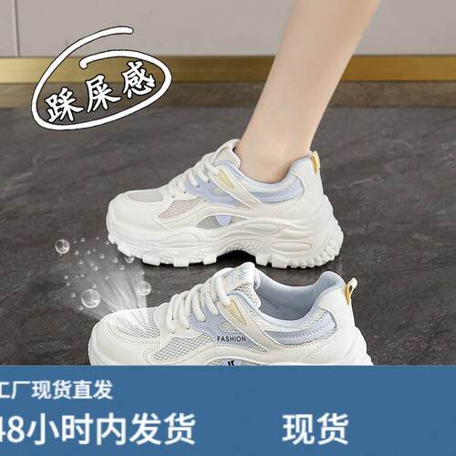 牛疲版网面老爹鞋女款2026新款夏季透气单网休闲鞋防臭厚底旅游鞋