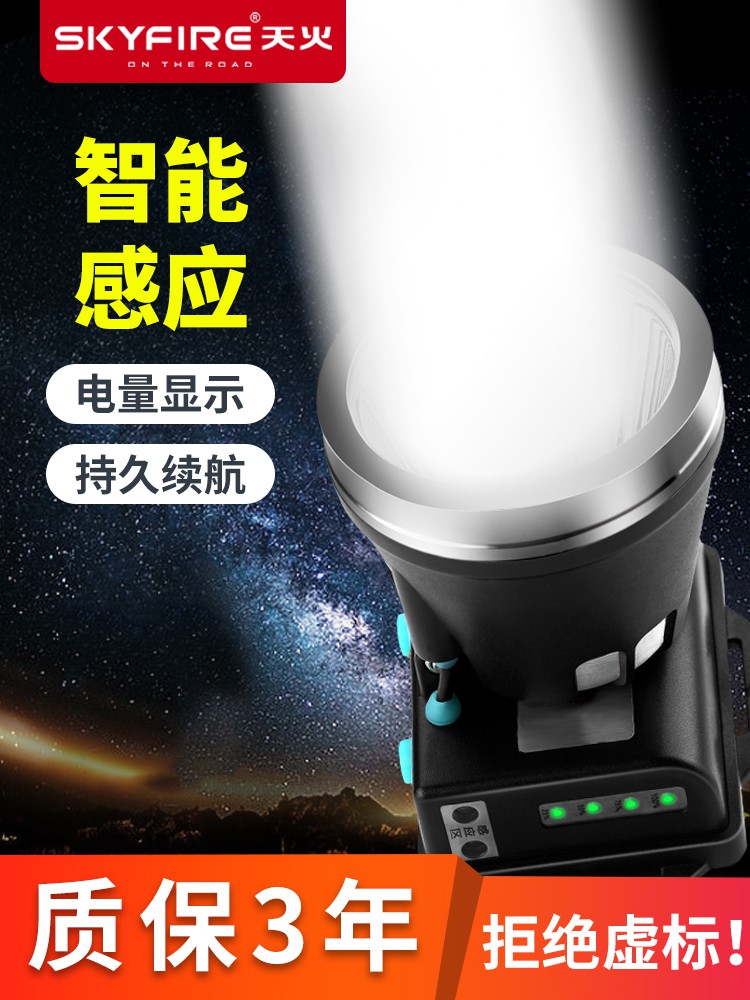 11-30新券天火led强光可充电超亮头戴式头灯
