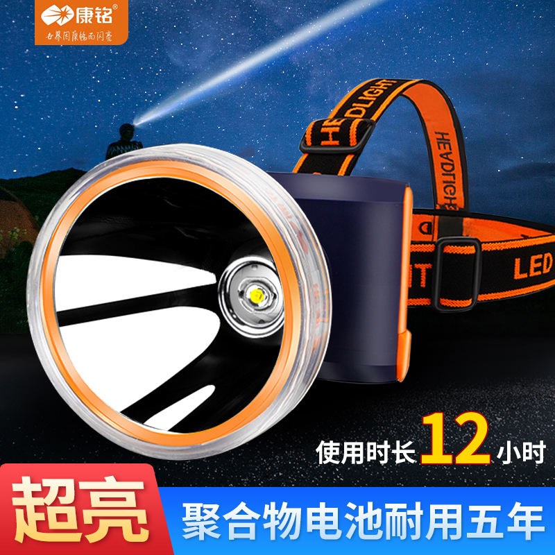 康铭聚合物充电头灯led强光