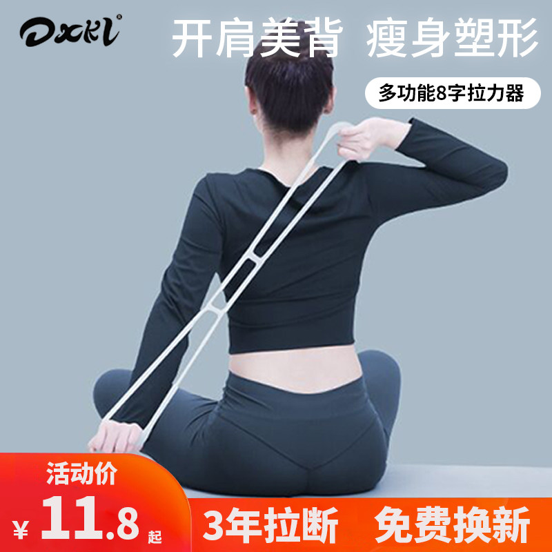 8字拉力器开肩美背健身女生八字