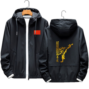 跆拳道可定制logo男女教练武术功夫成人衣服拉链开衫连帽外套夹克