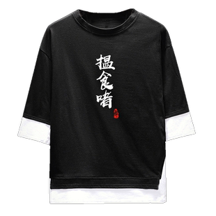 得闲饮茶揾食啫栋笃笑黄子华趣味粤语假两件短袖T恤衫男纯棉半袖