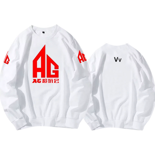 新款AG超玩会战队队服休闲卫衣王者外套比赛服男女情侣圆领卫衣